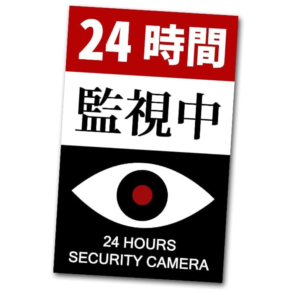 100枚セット防犯アップ力犯罪率増加ベトナム必須24時間録画作動中防犯ステッカー 防犯ステッカー セキュリティー対策 「防犯カメラ作動中 24時間